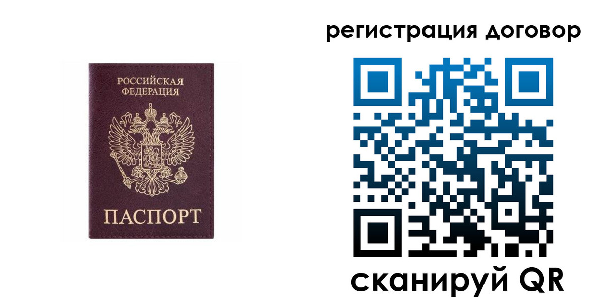 купить прописку в Шарье