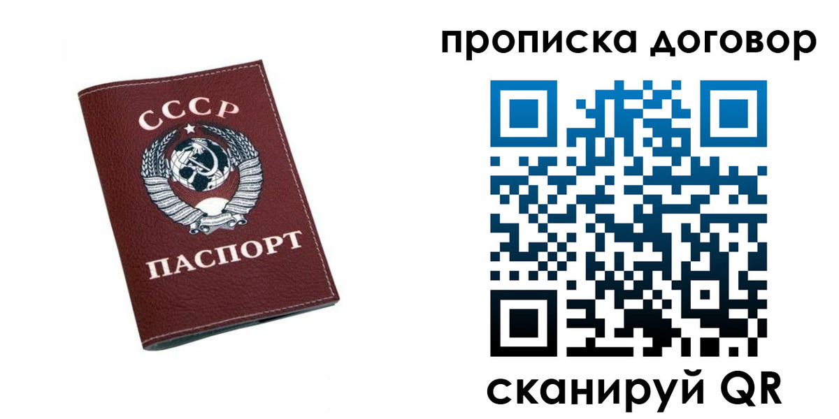 прописка ребенка в Шарье