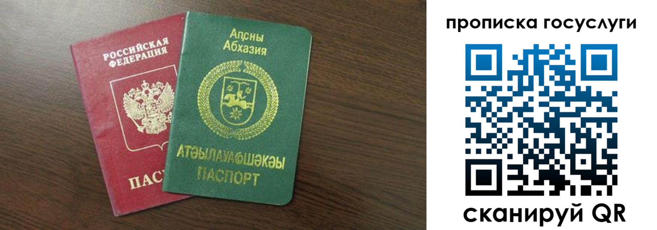 где прописаться в Шарье