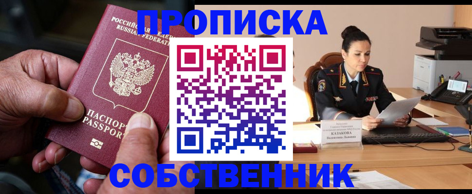 временная регистрация поиск в Шарье