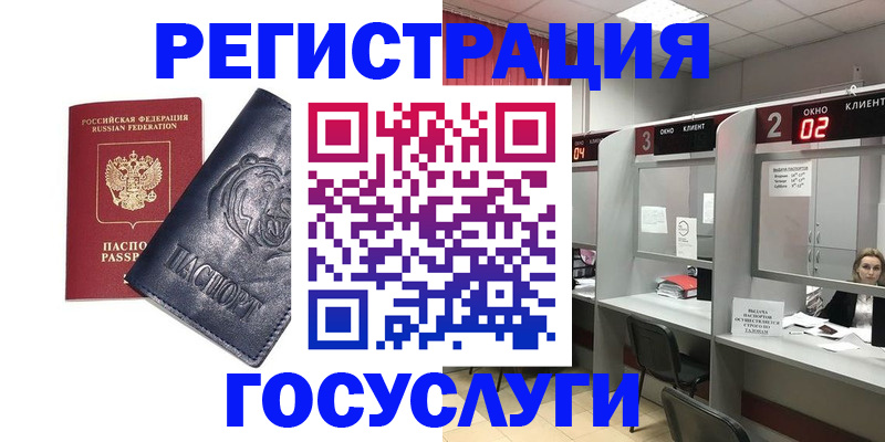прописка для кредита в Шарье