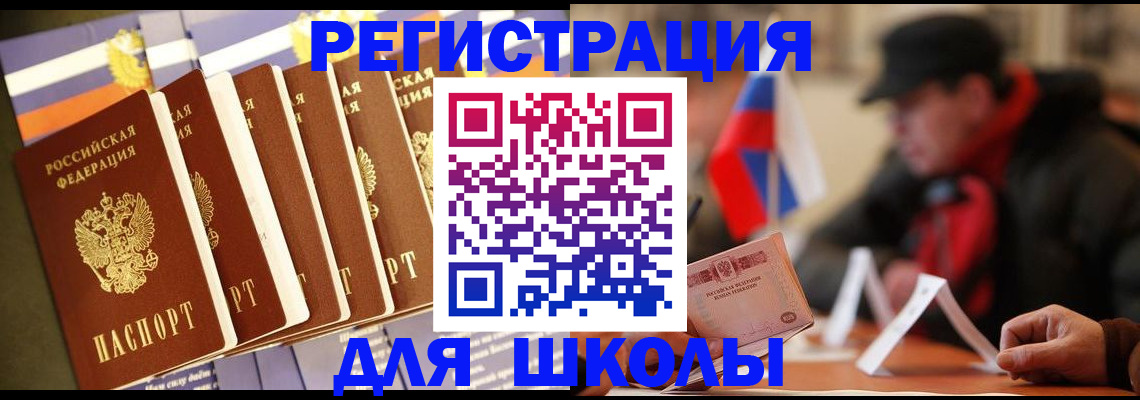 временная регистрация недорого в Шарье